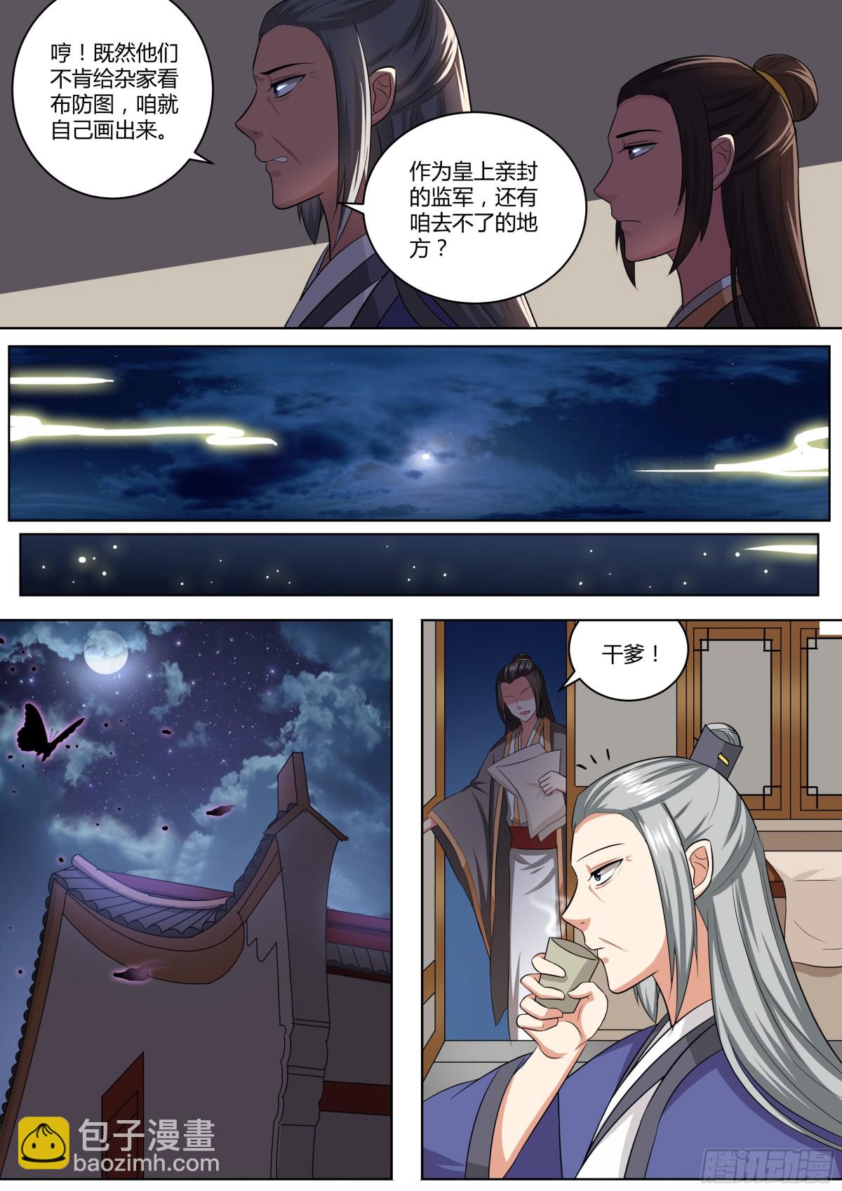 090 红时锦（十一）-第93话