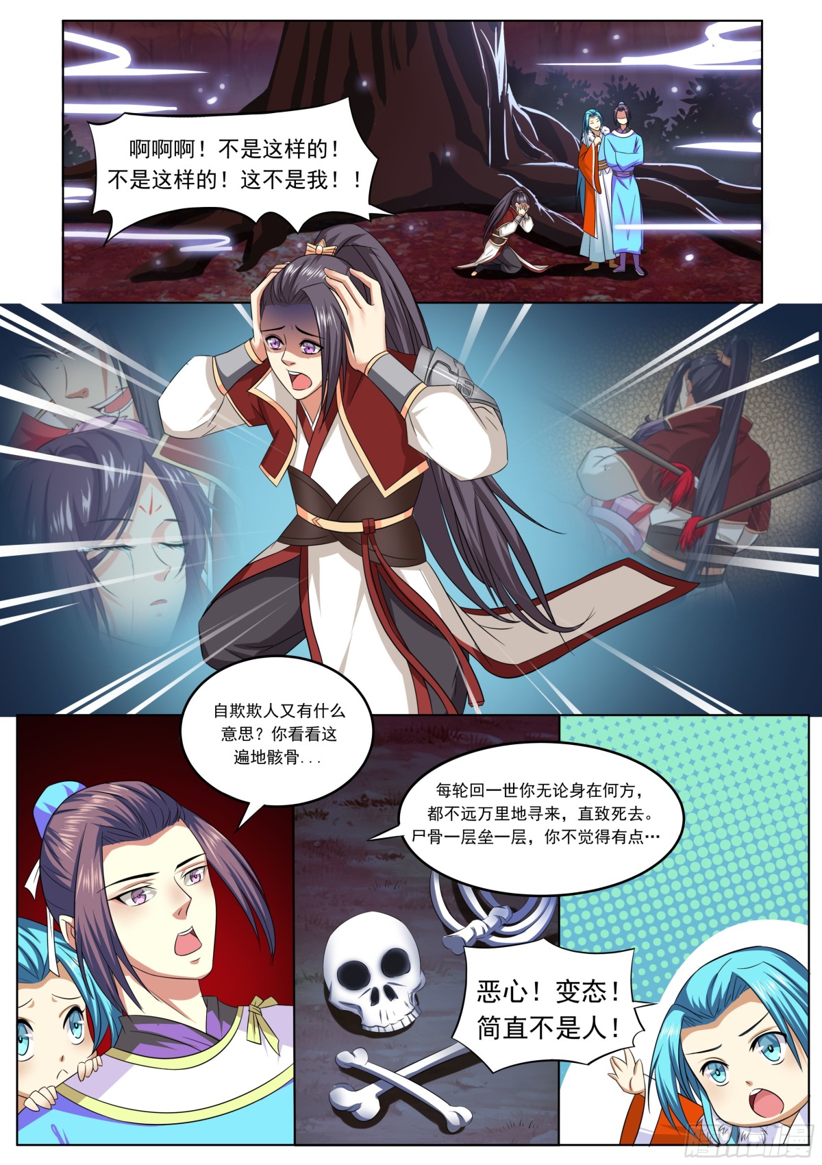 094 红时锦（十五）含壁纸-第97话