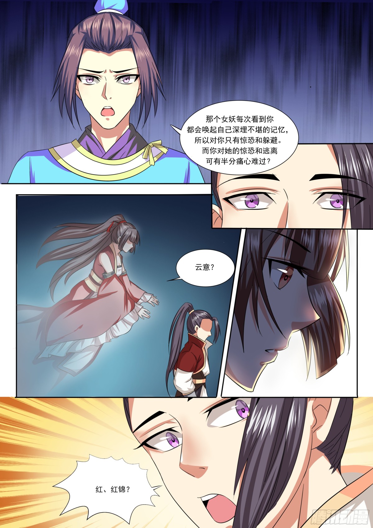094 红时锦（十五）含壁纸-第97话