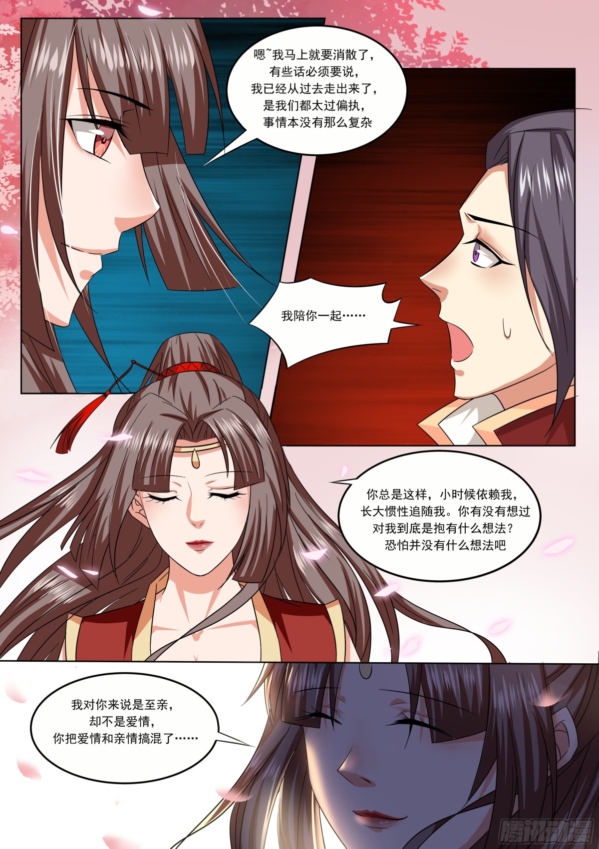 094 红时锦（十五）含壁纸-第97话