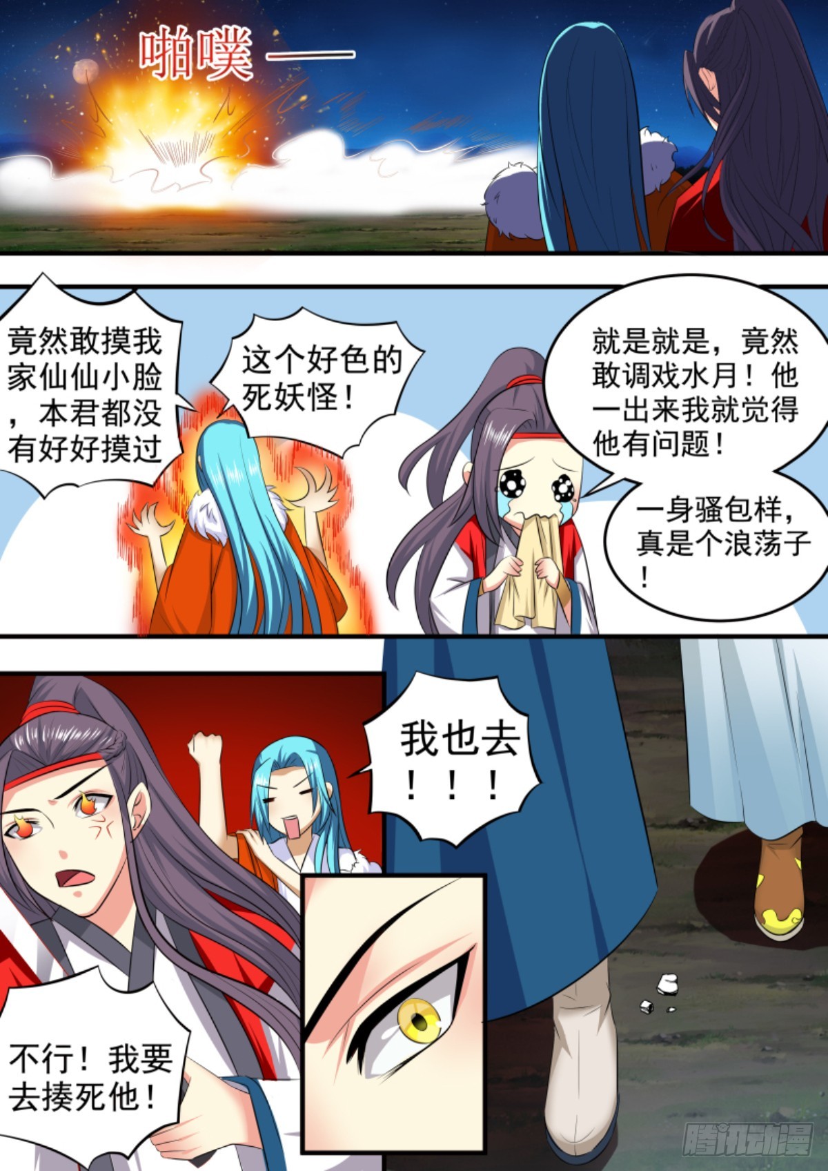 096 排南（二）-第99话