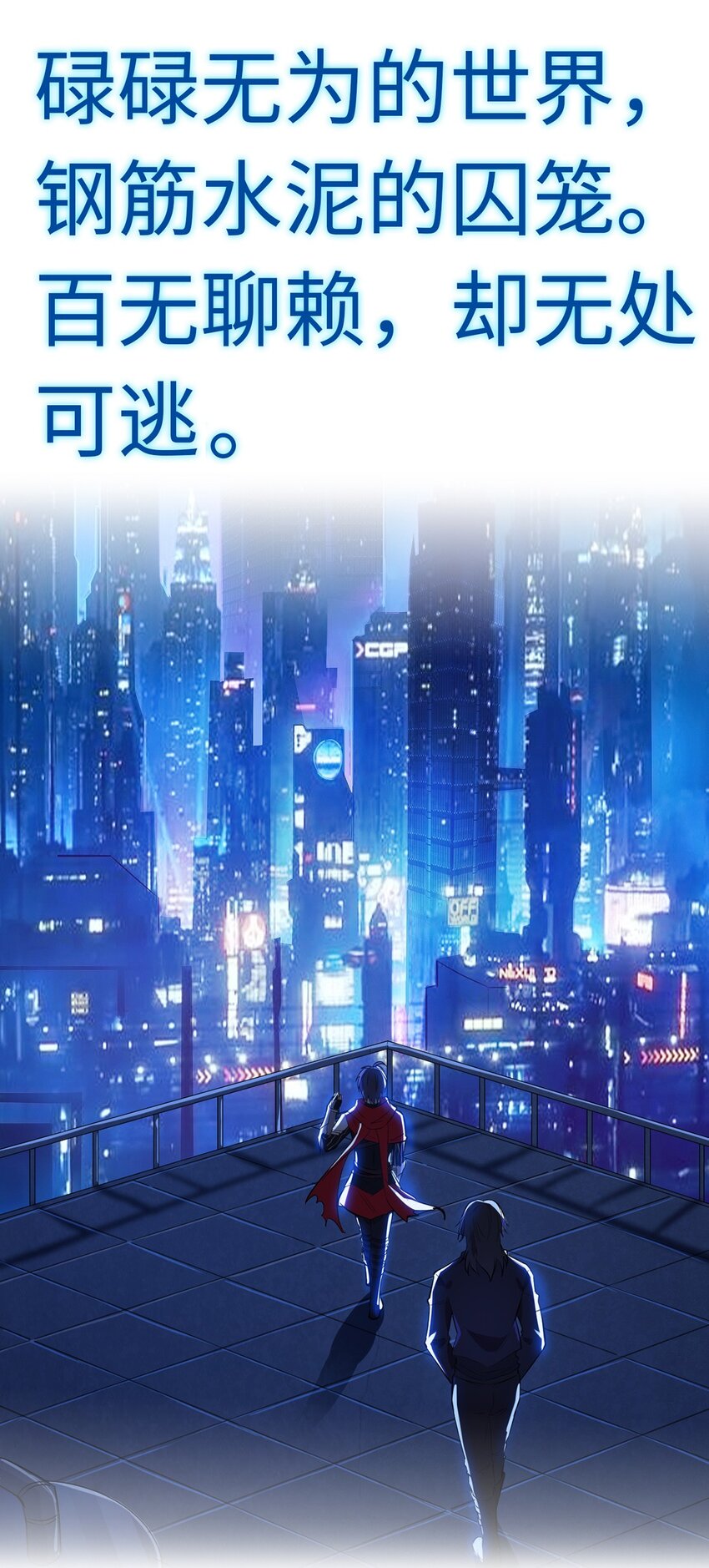 预告 4月16日！正式连载！-第1话