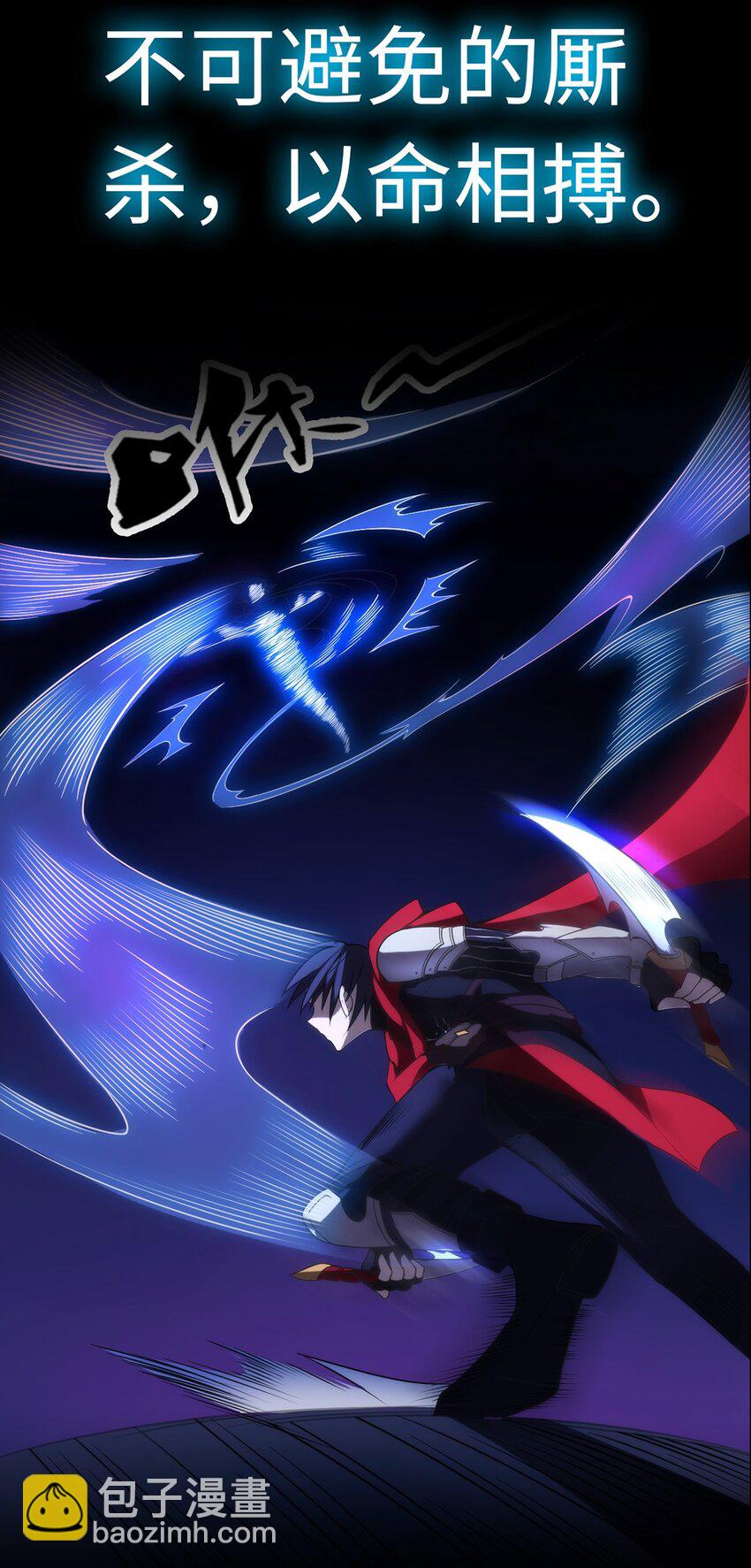 预告 4月16日！正式连载！-第1话