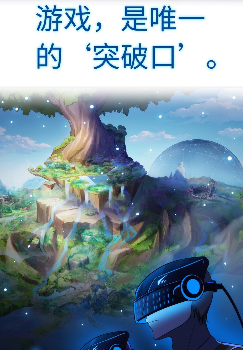 预告 4月16日！正式连载！-第1话