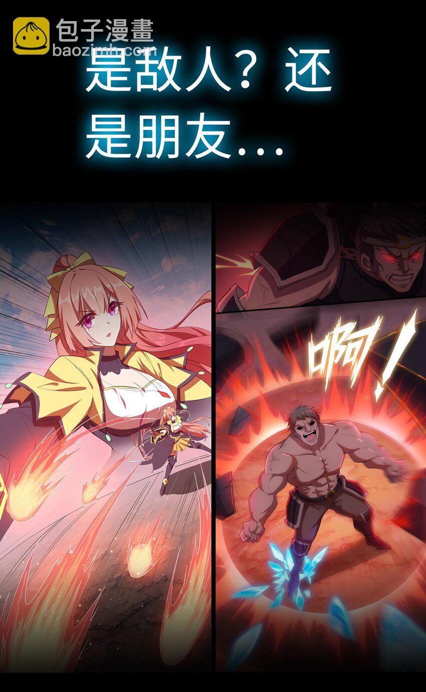 预告 4月16日！正式连载！-第1话