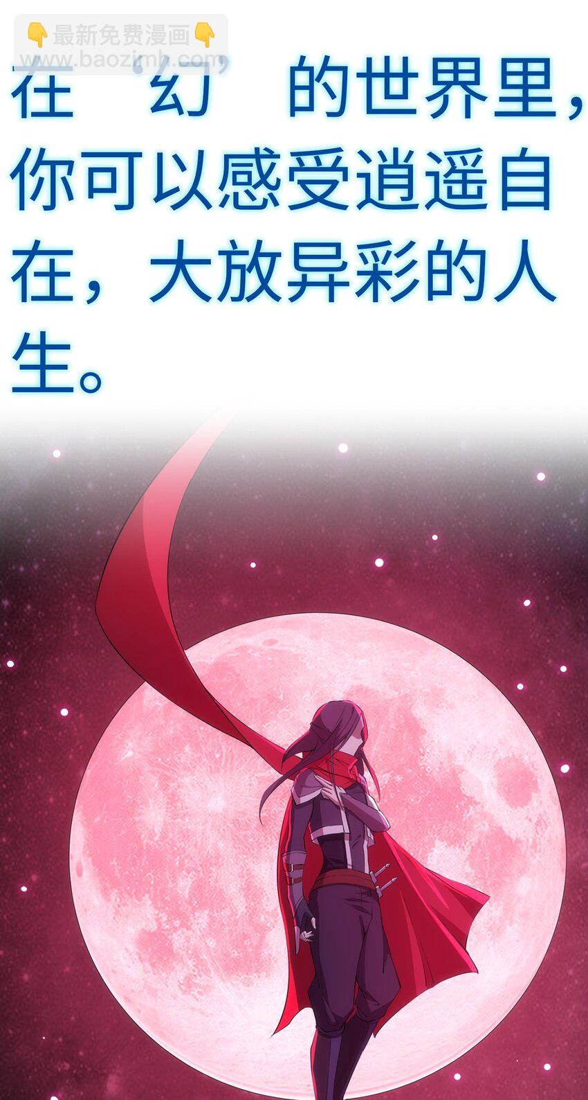 预告 4月16日！正式连载！-第1话