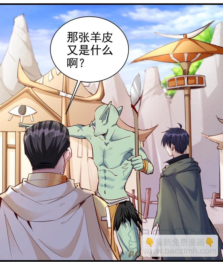 100 咱就是学得快！-第101话