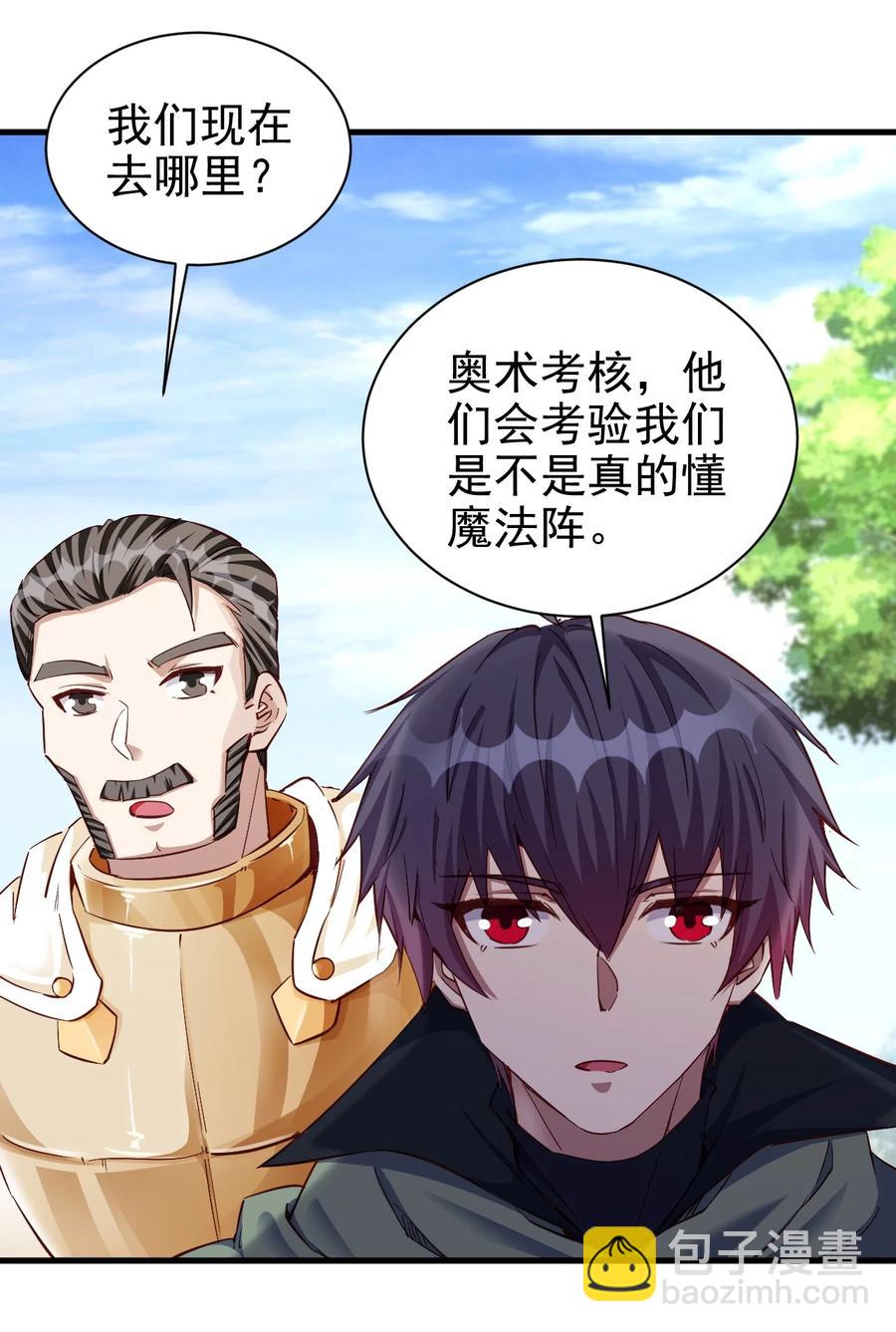 100 咱就是学得快！-第101话