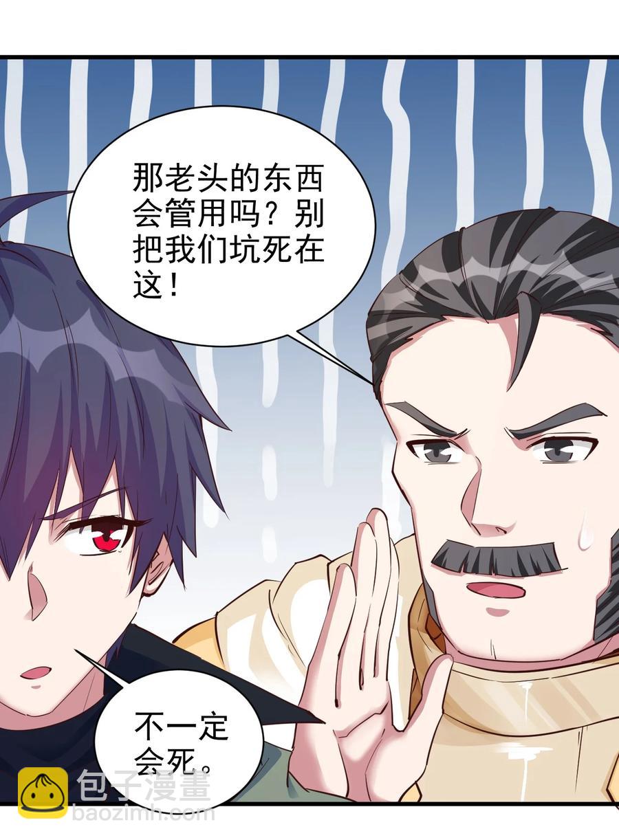100 咱就是学得快！-第101话