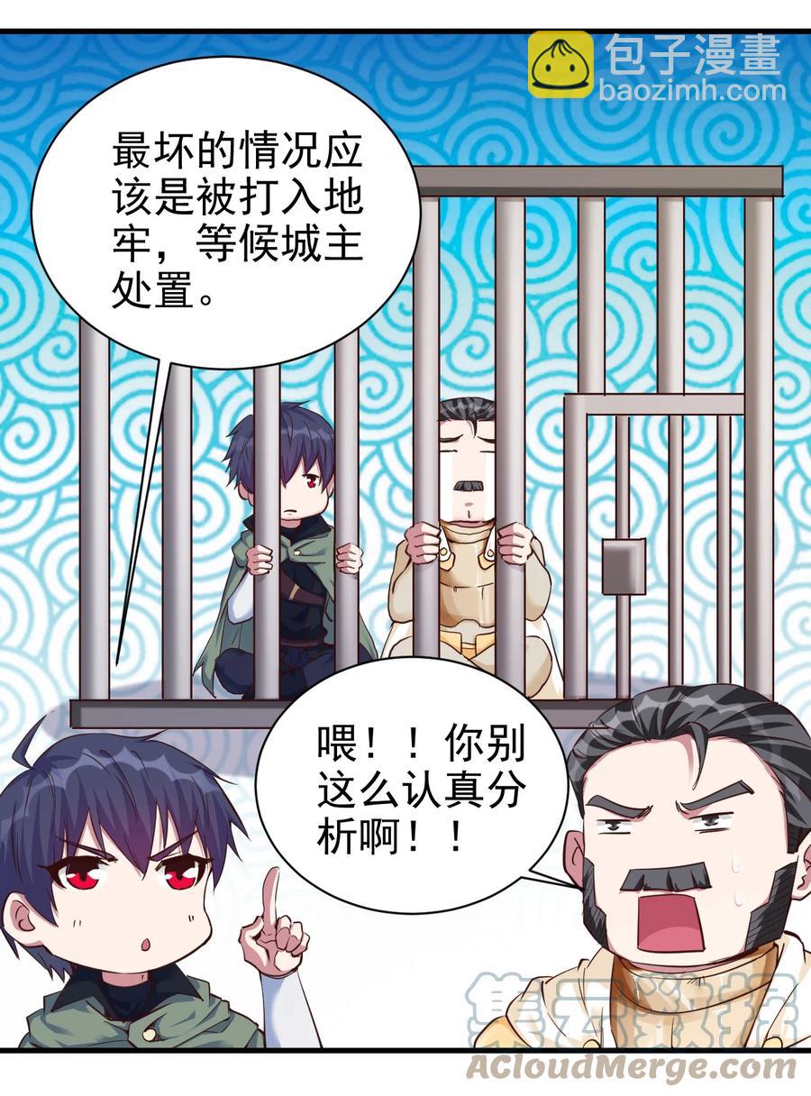 100 咱就是学得快！-第101话