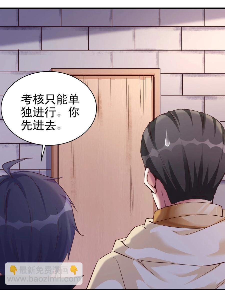 100 咱就是学得快！-第101话
