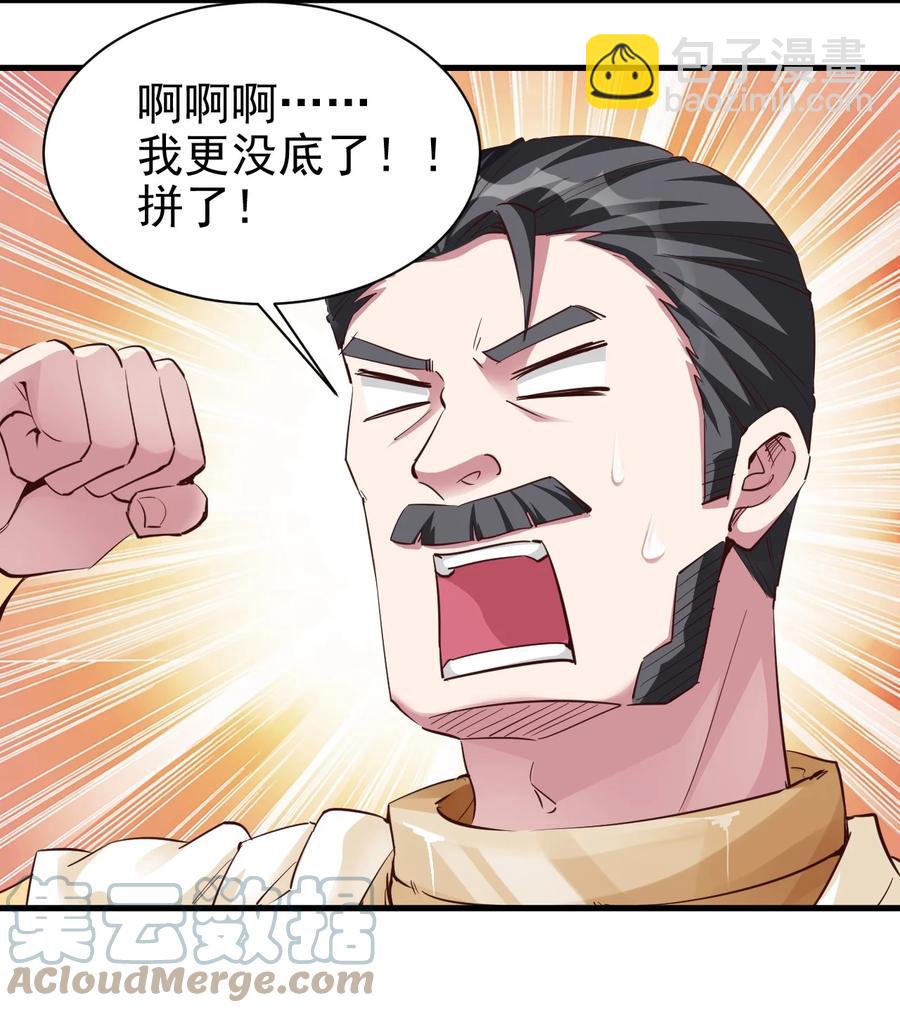 100 咱就是学得快！-第101话