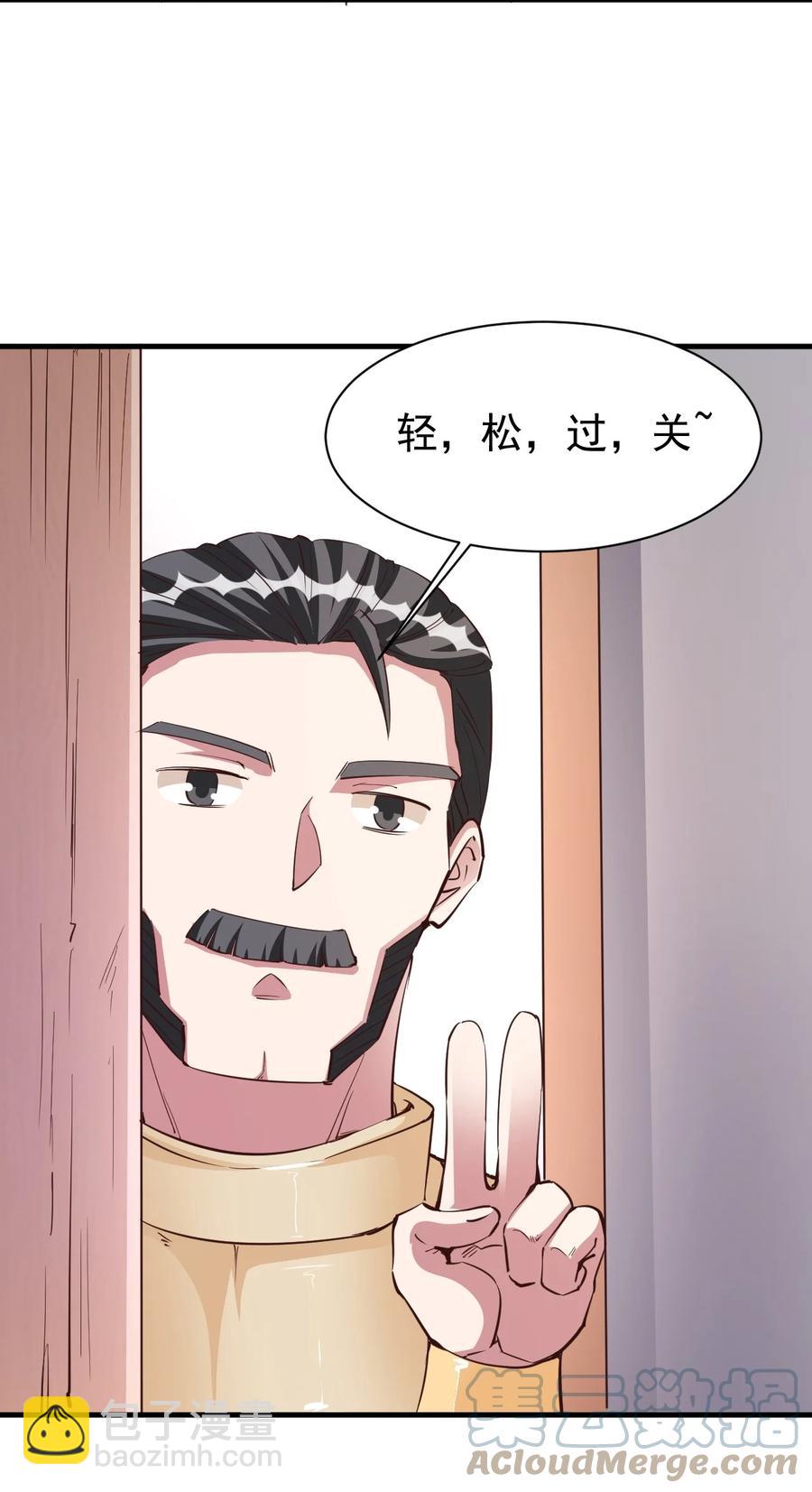 100 咱就是学得快！-第101话