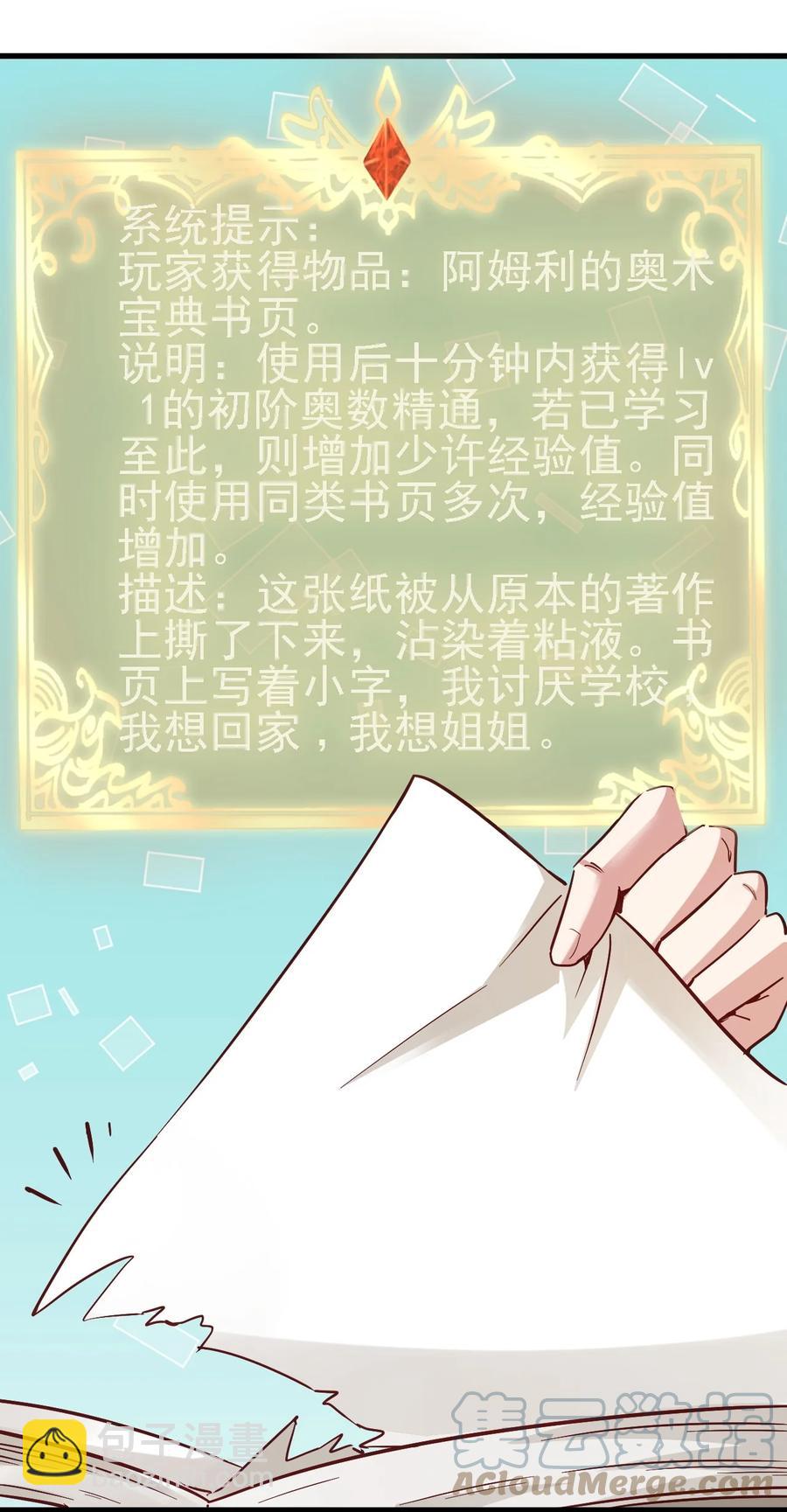 100 咱就是学得快！-第101话