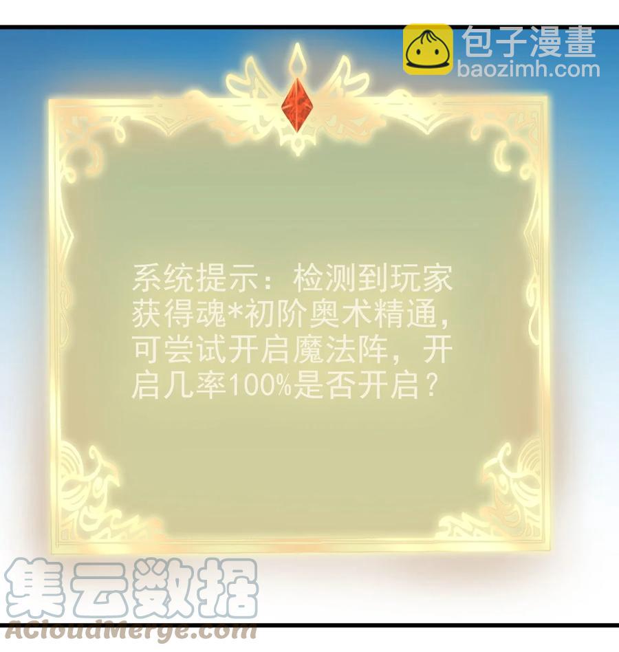 100 咱就是学得快！-第101话
