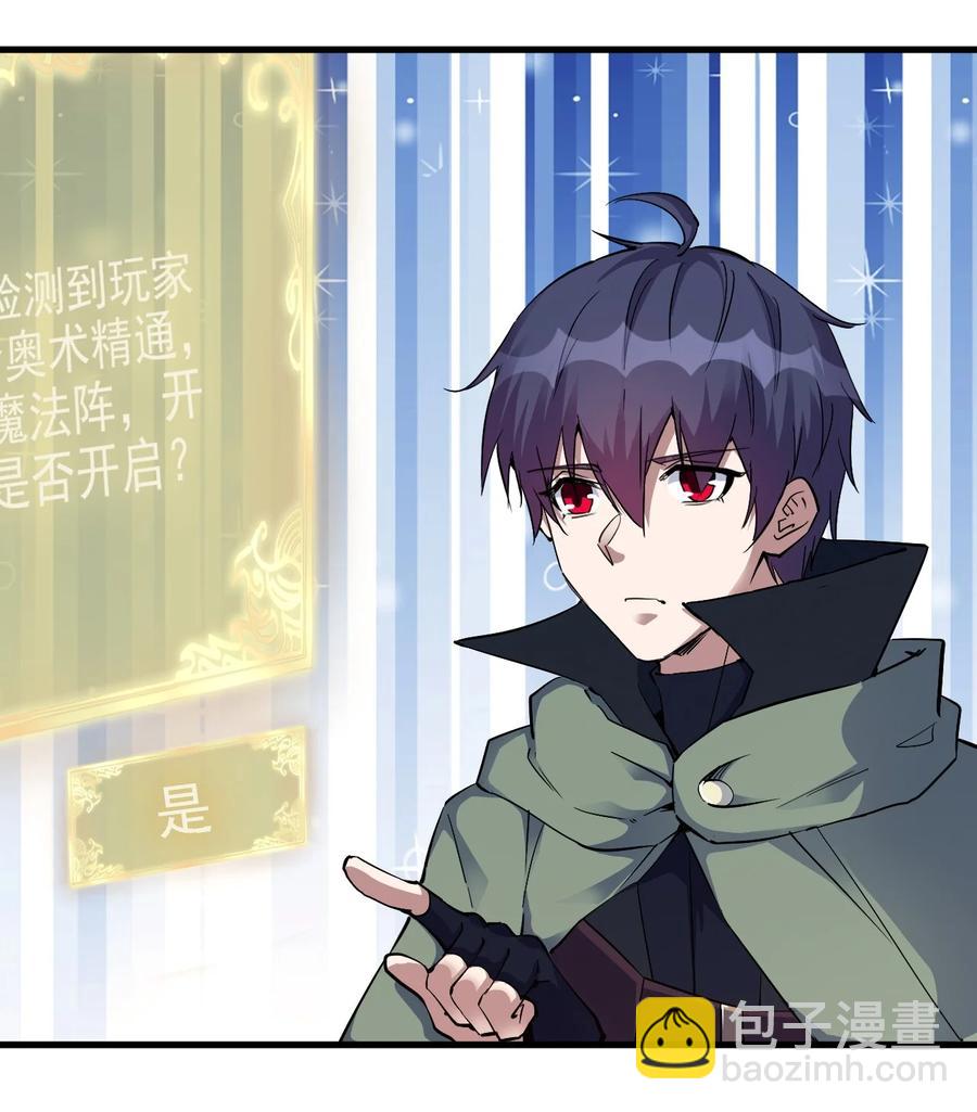 100 咱就是学得快！-第101话