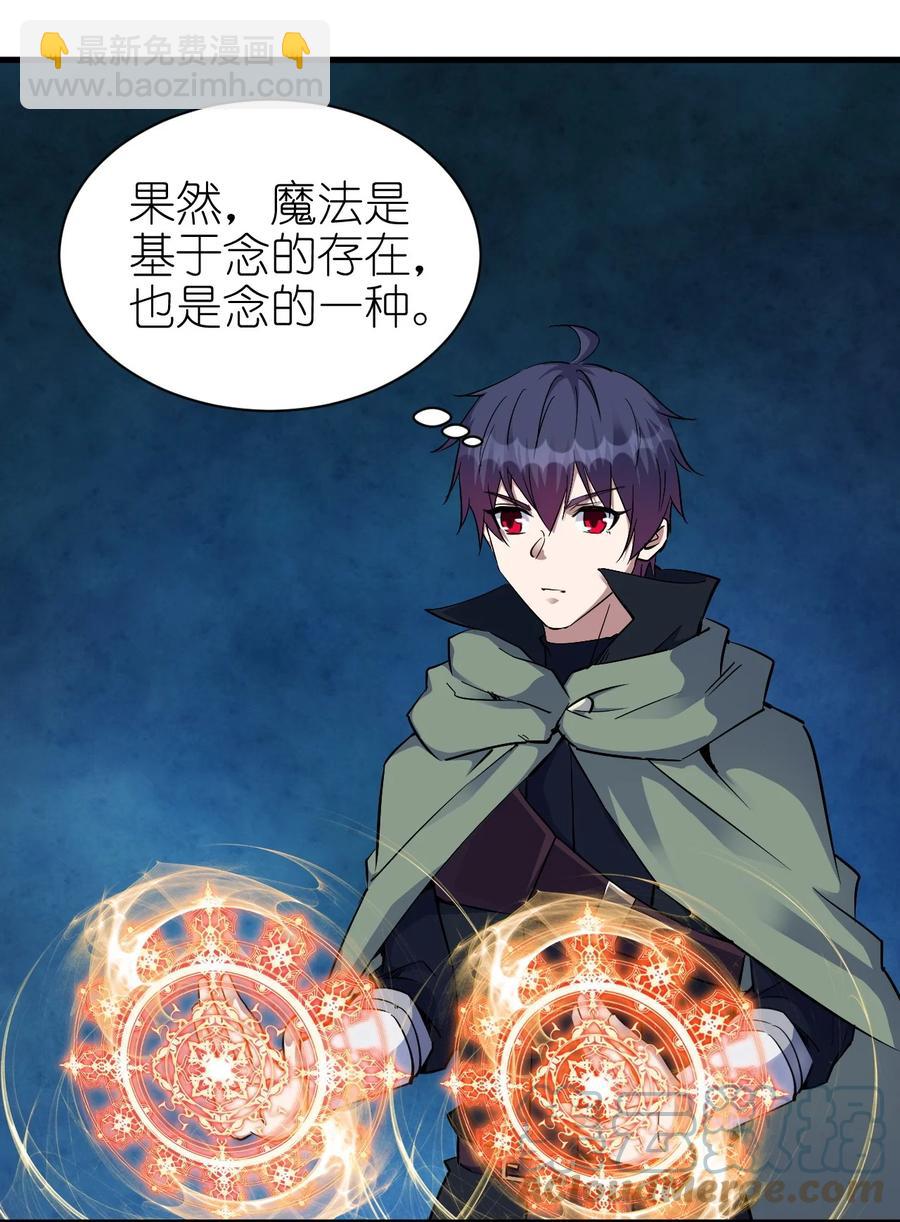 100 咱就是学得快！-第101话