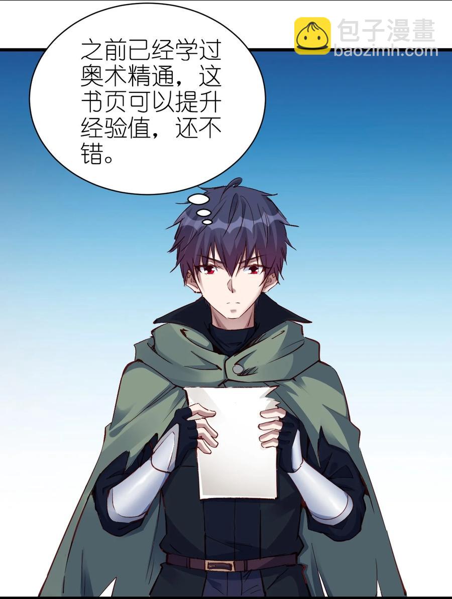 100 咱就是学得快！-第101话