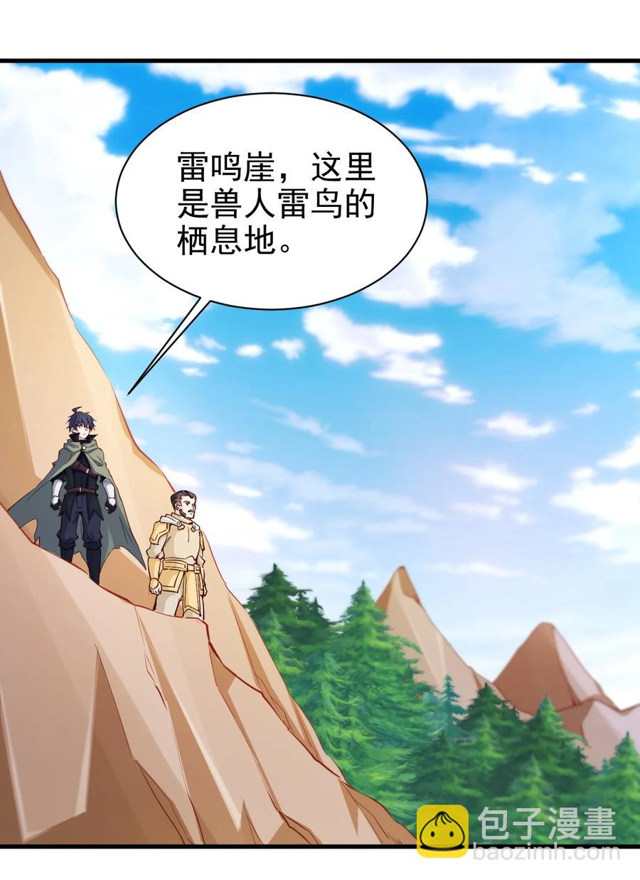 100 咱就是学得快！-第101话