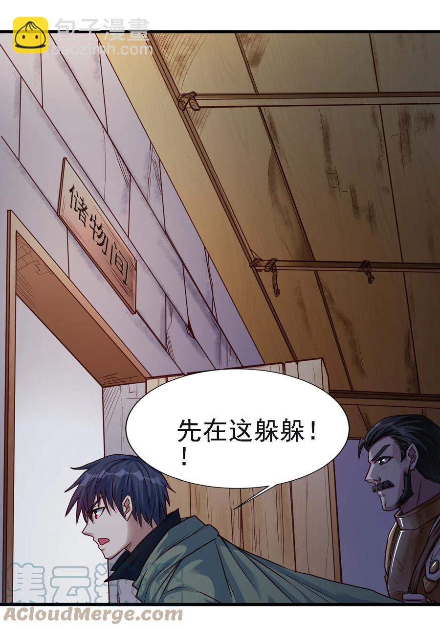 102 你们被包围了！-第103话