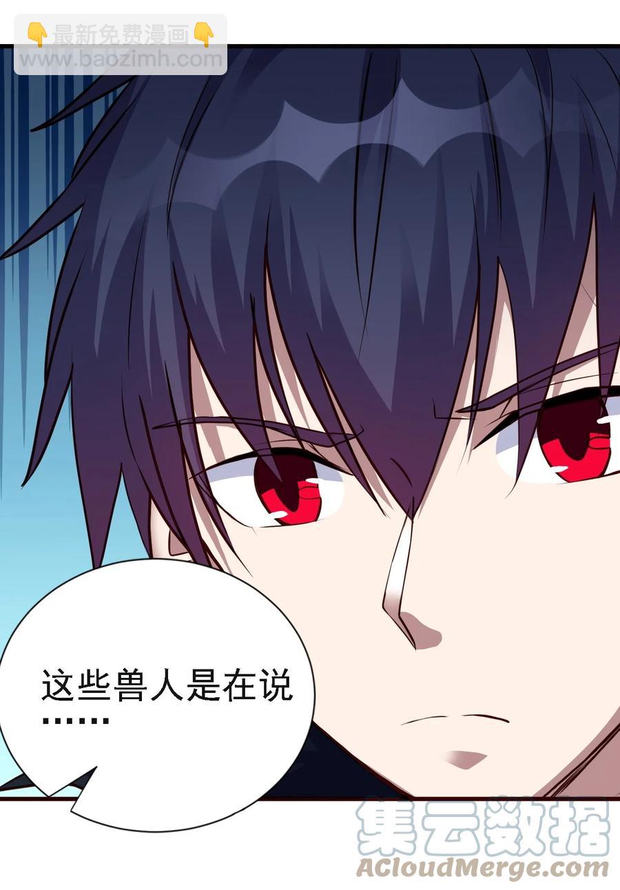 102 你们被包围了！-第103话