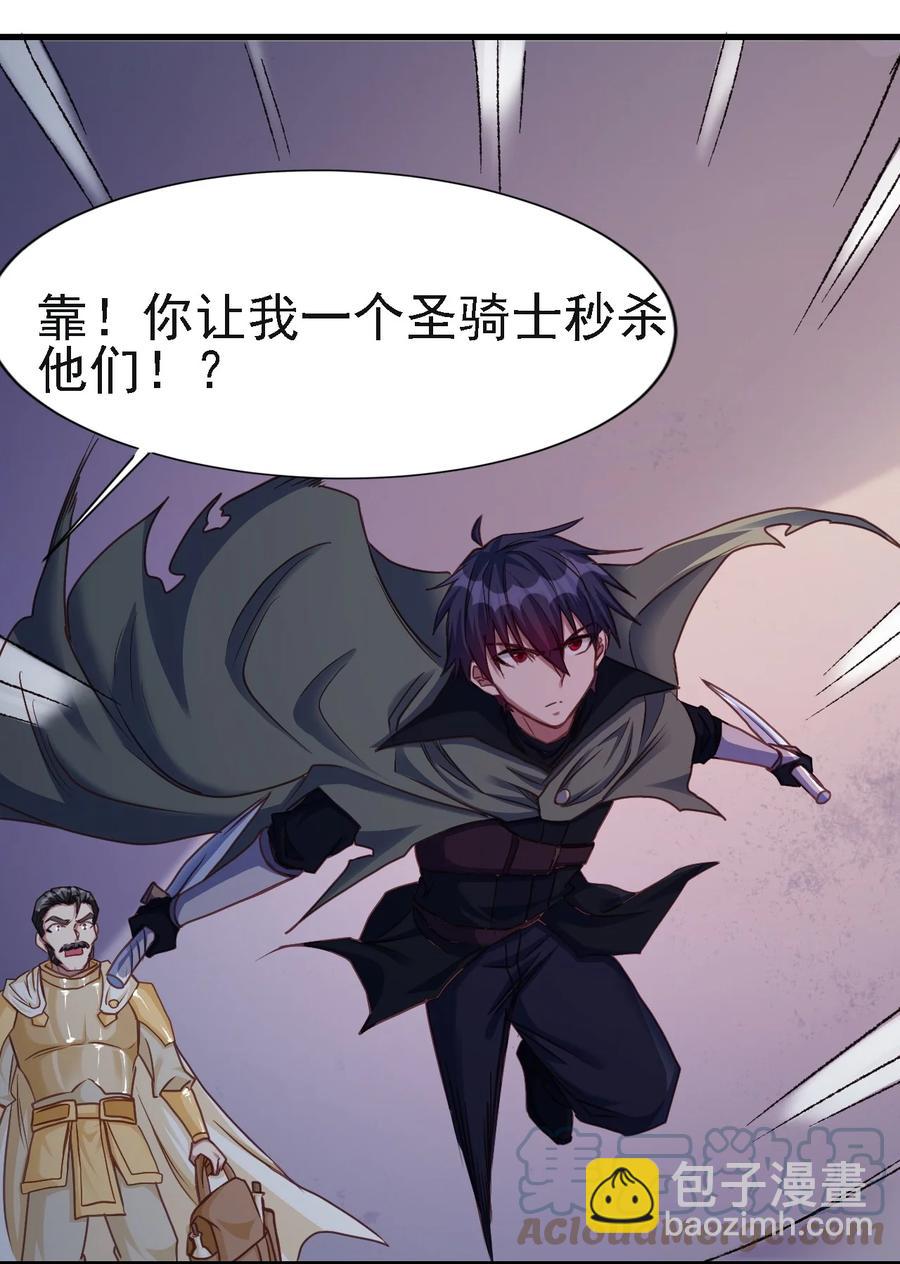 102 你们被包围了！-第103话