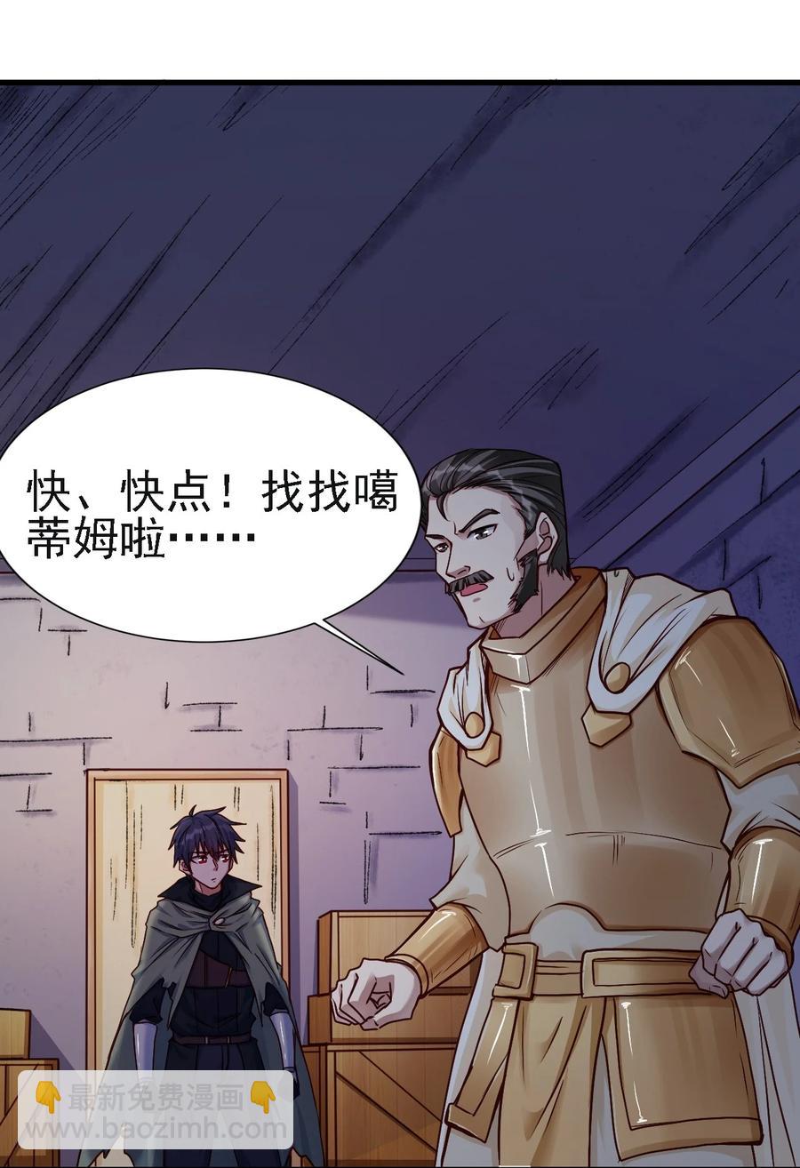 102 你们被包围了！-第103话