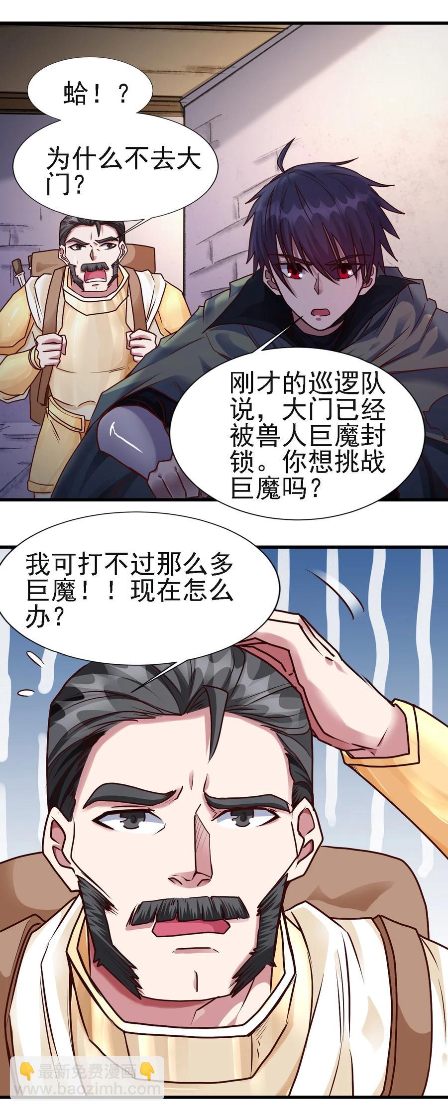 102 你们被包围了！-第103话