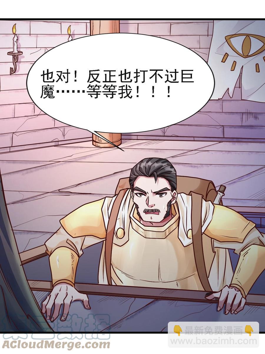 102 你们被包围了！-第103话