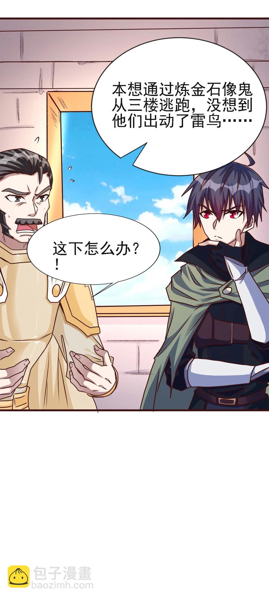 102 你们被包围了！-第103话
