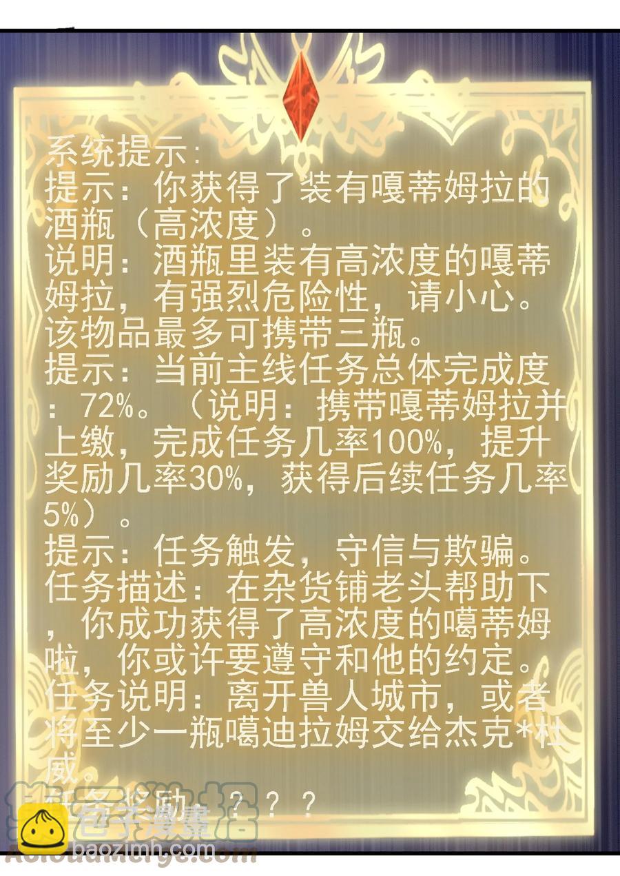 102 你们被包围了！-第103话