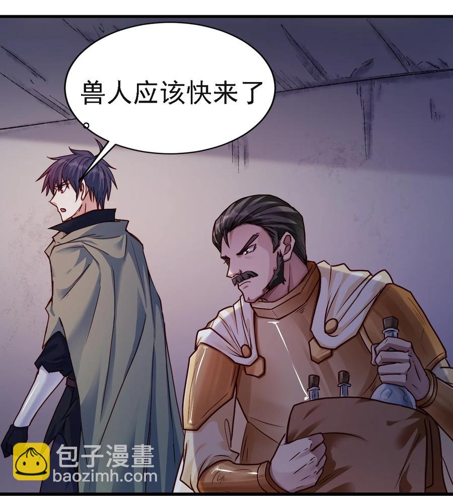 102 你们被包围了！-第103话