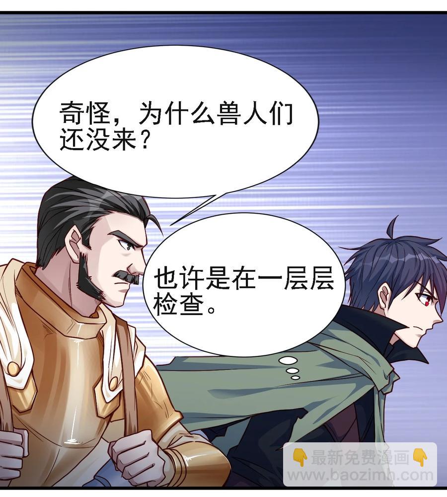 102 你们被包围了！-第103话