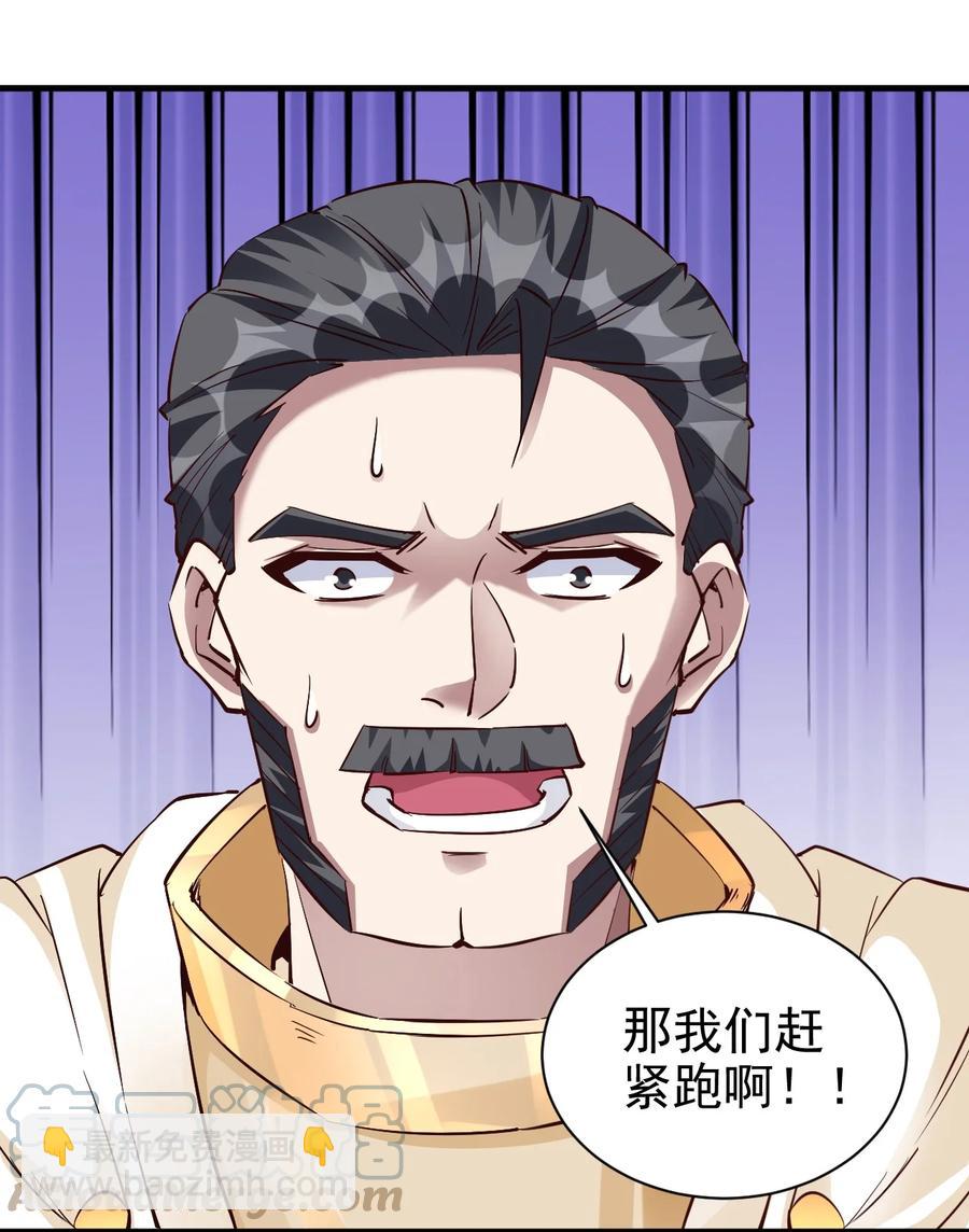 104 魔法师恐怖如斯-第105话