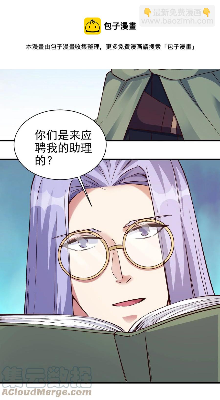 104 魔法师恐怖如斯-第105话