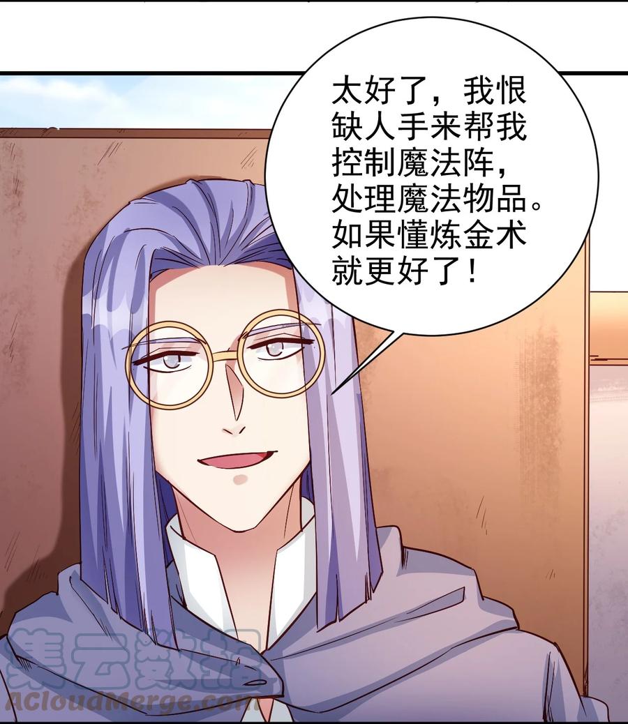 104 魔法师恐怖如斯-第105话