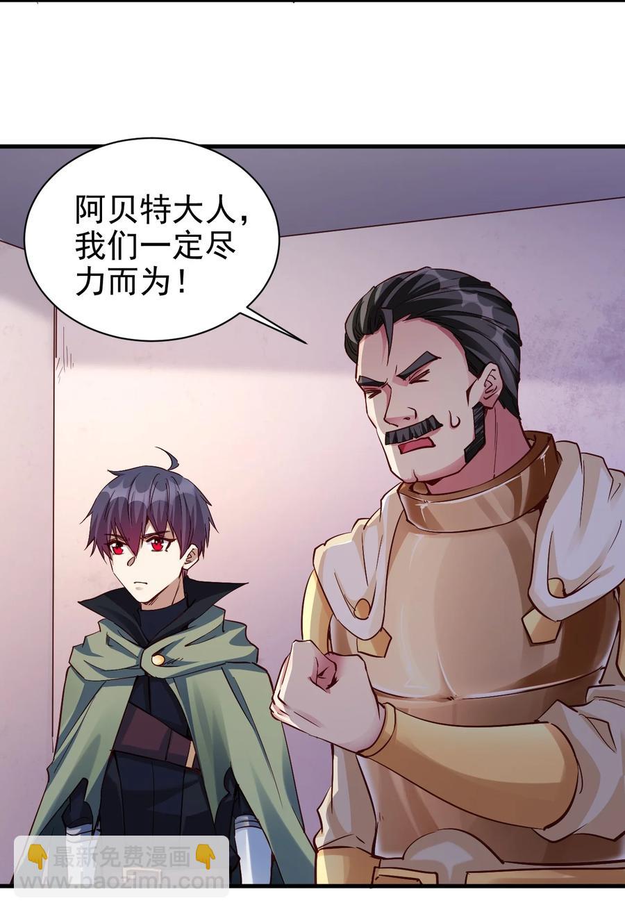 104 魔法师恐怖如斯-第105话