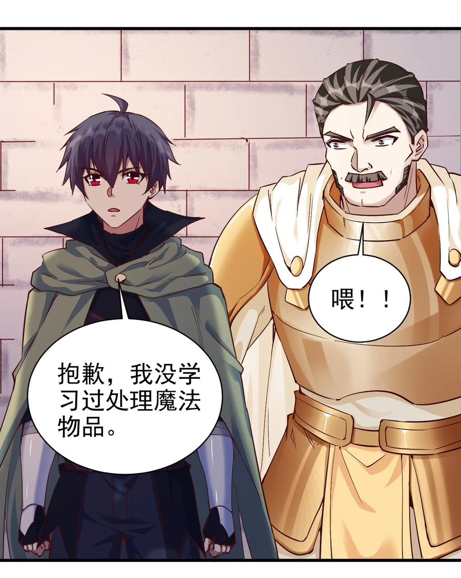 104 魔法师恐怖如斯-第105话