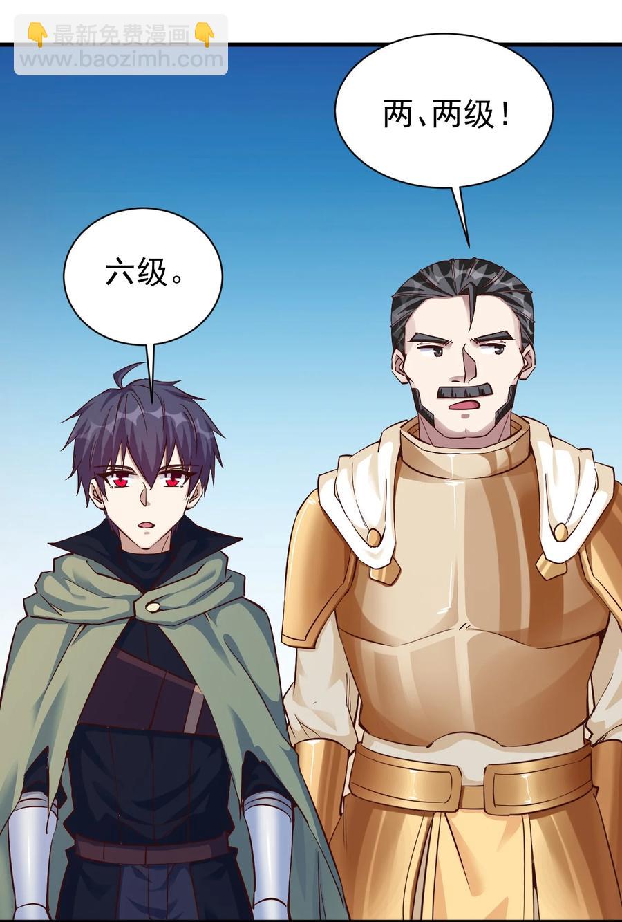 104 魔法师恐怖如斯-第105话