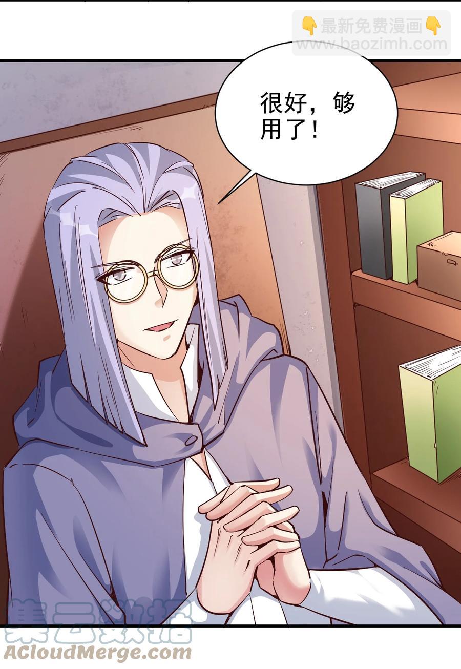 104 魔法师恐怖如斯-第105话