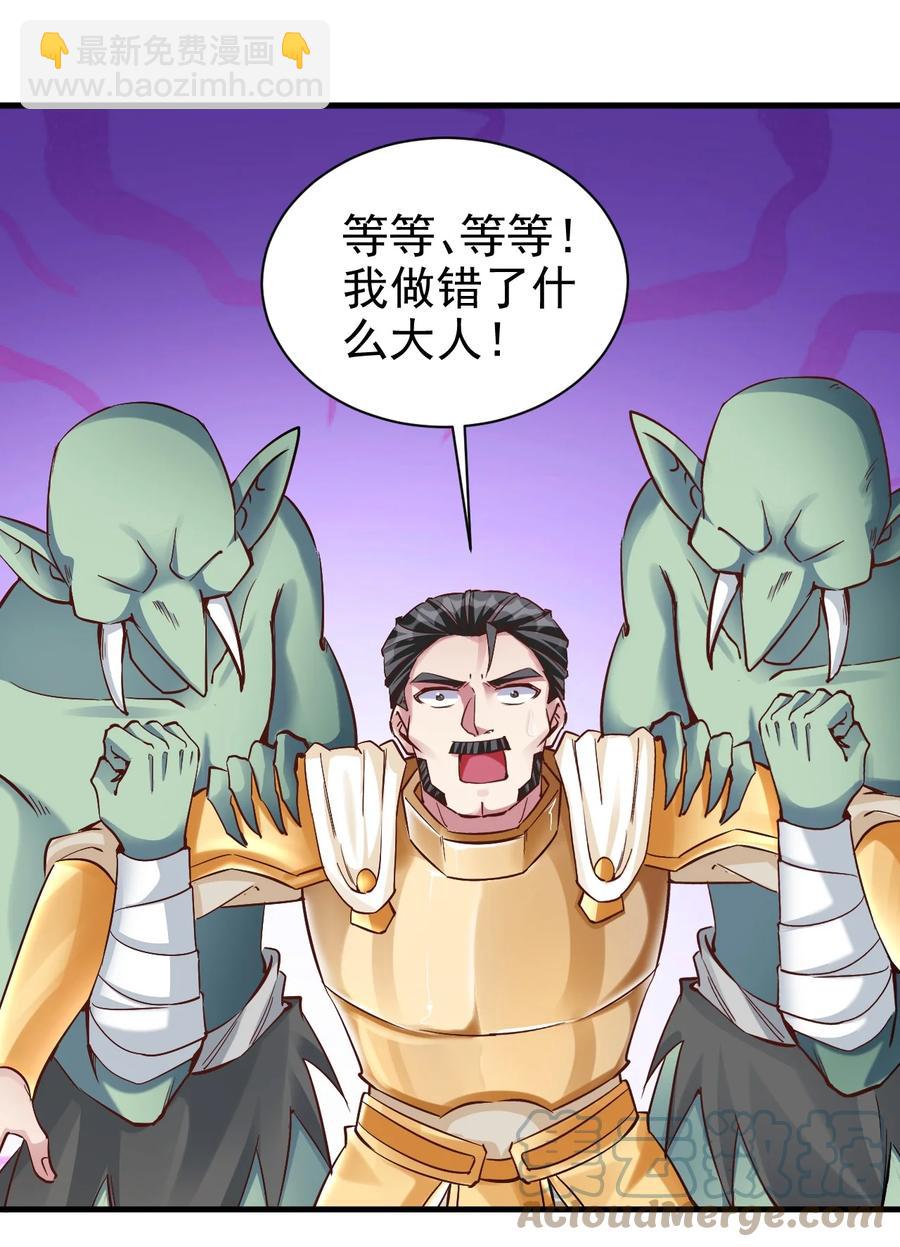 104 魔法师恐怖如斯-第105话