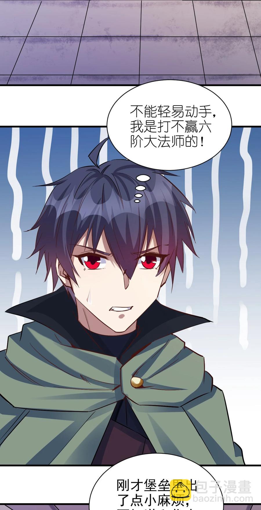 104 魔法师恐怖如斯-第105话