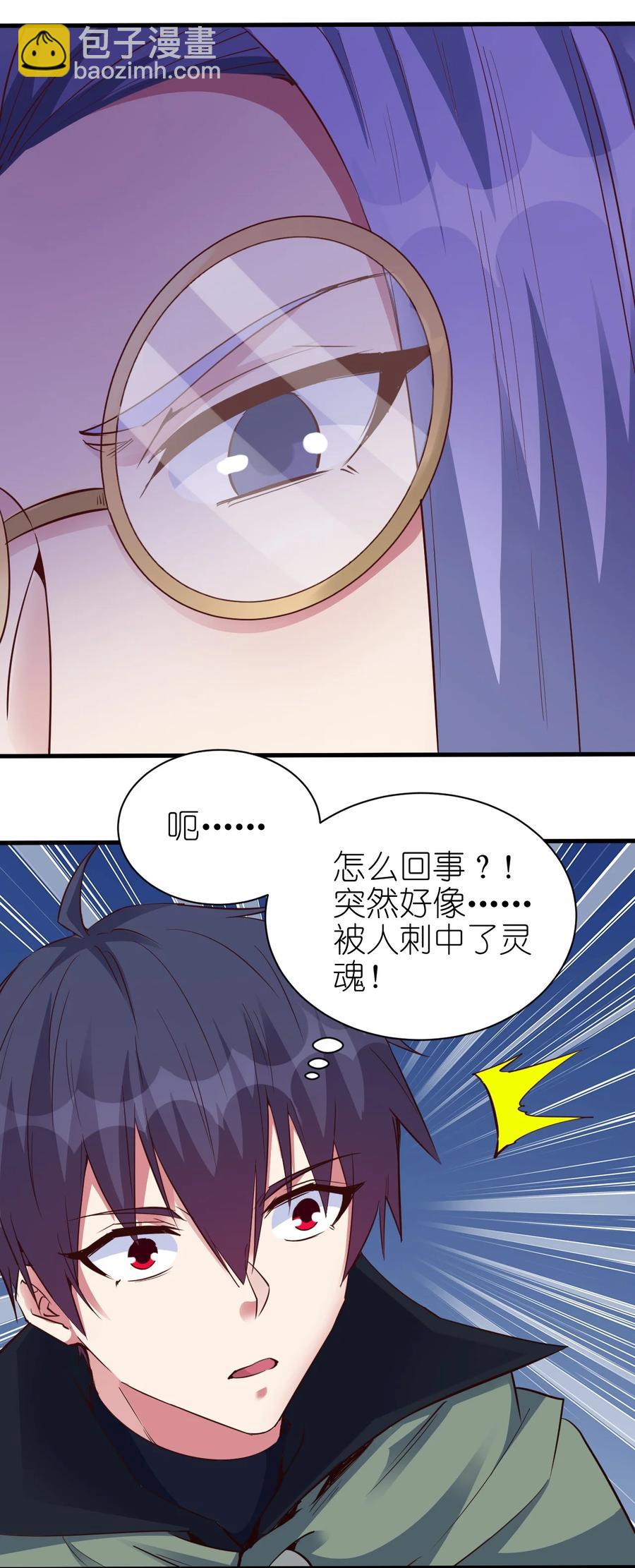 104 魔法师恐怖如斯-第105话
