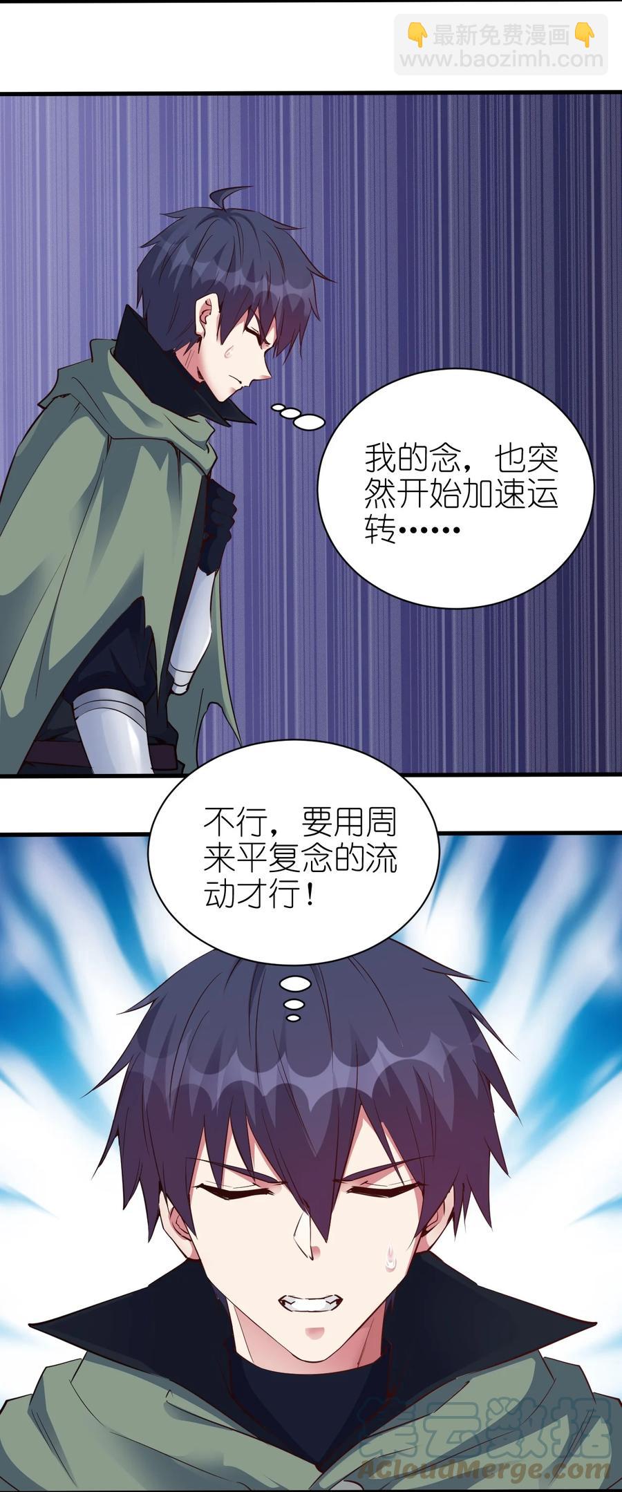 104 魔法师恐怖如斯-第105话