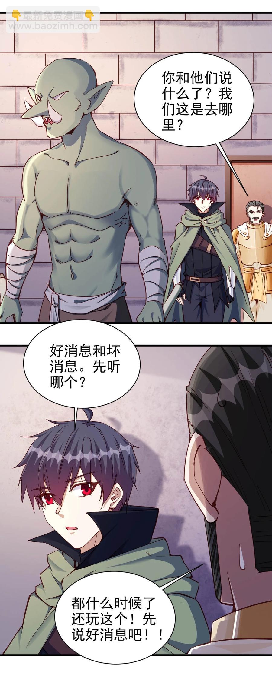 104 魔法师恐怖如斯-第105话
