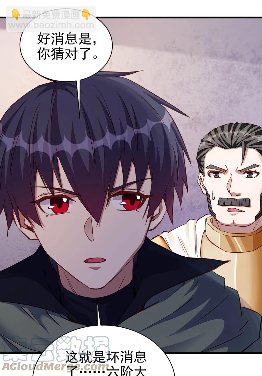 104 魔法师恐怖如斯-第105话
