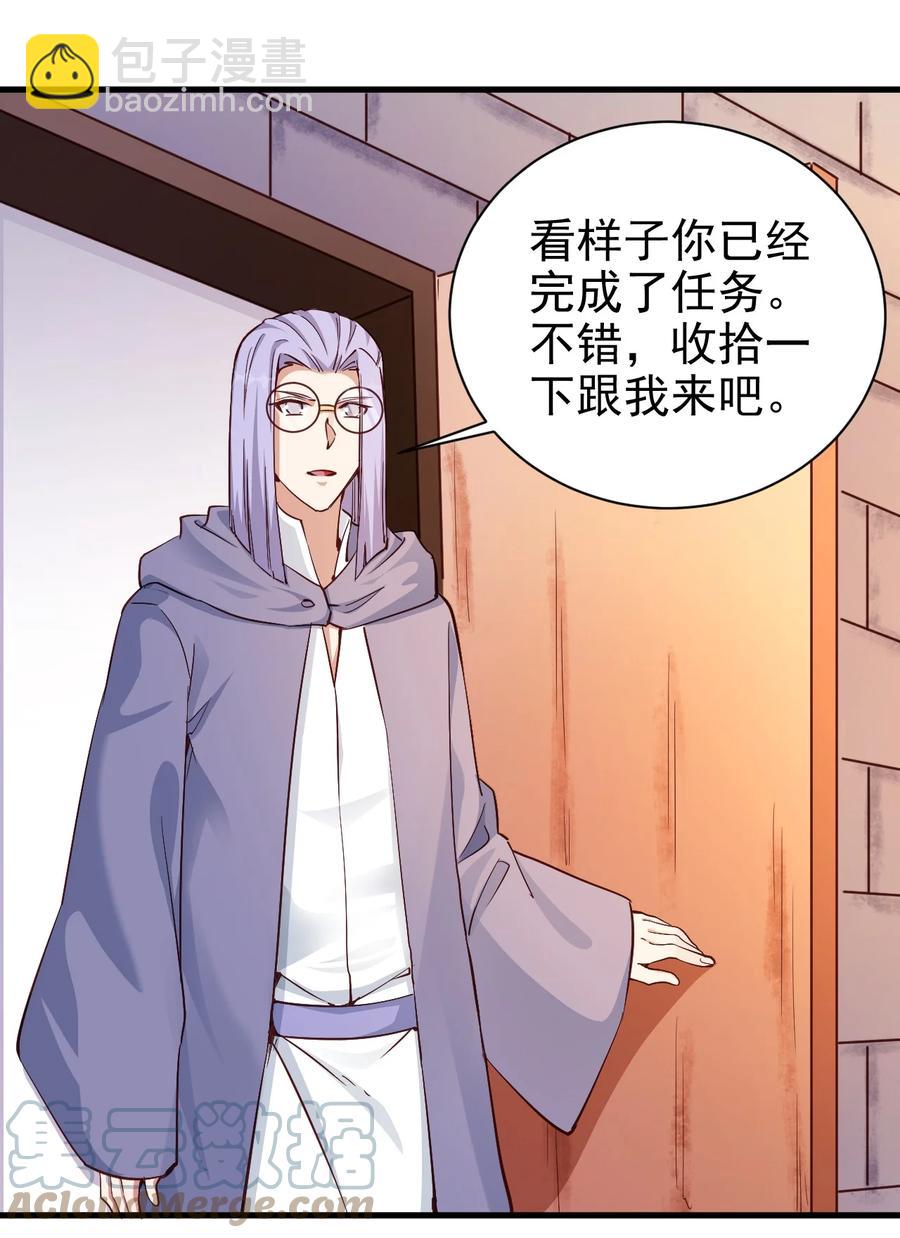 106 法力枯竭-第107话