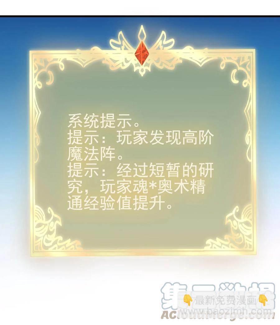 106 法力枯竭-第107话