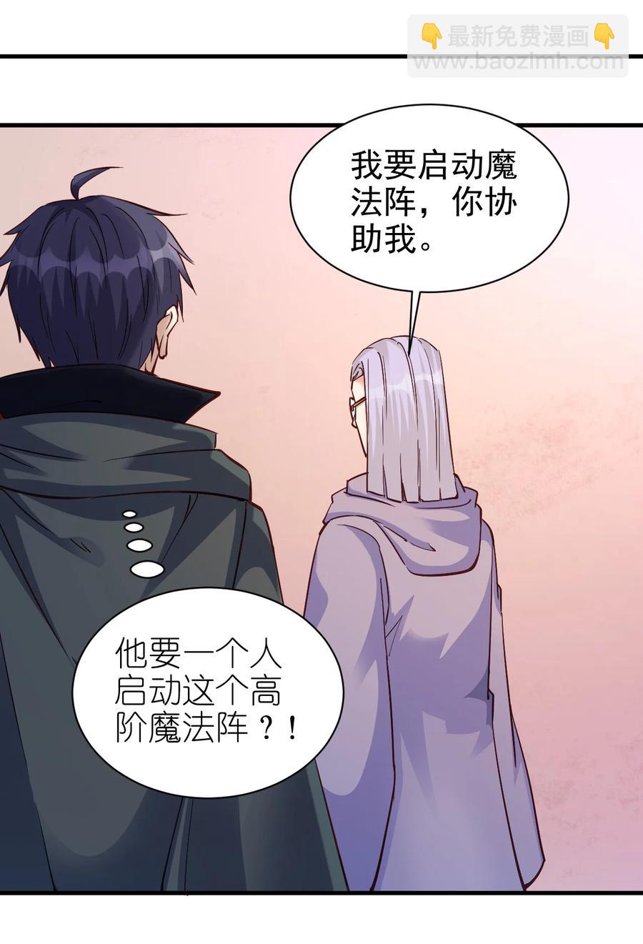 106 法力枯竭-第107话