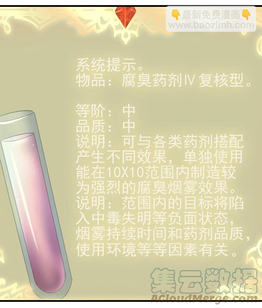 106 法力枯竭-第107话